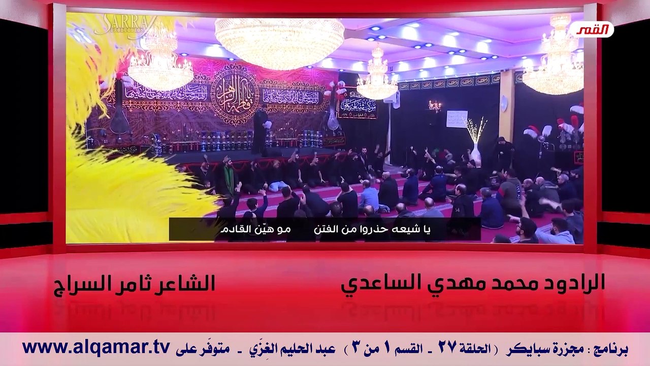 مجزرة سبايكر ح27 (ق1من3)