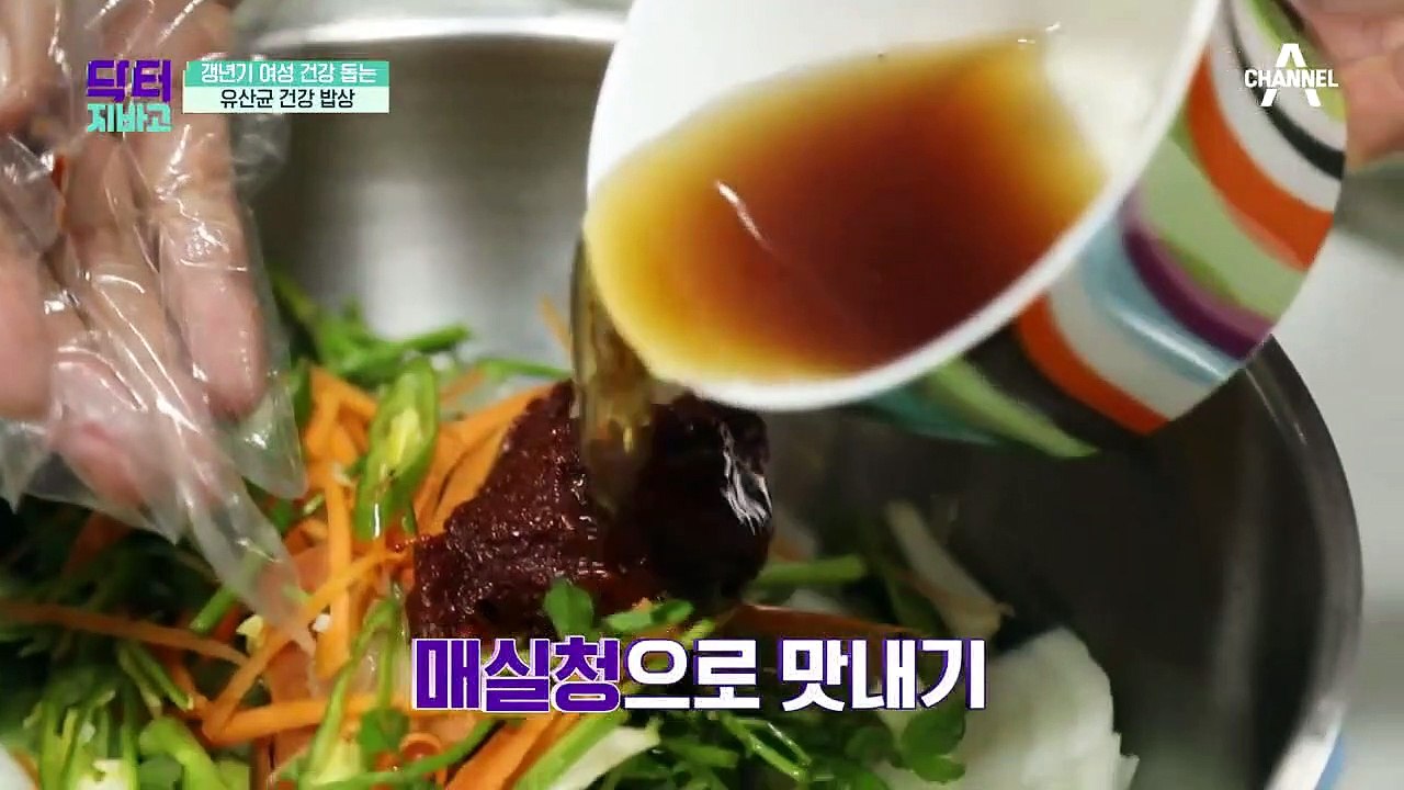 ★유산균을 이용한 갱년기 타파★ 곽진영이 공개하는 유산균 건강 밥상!