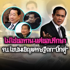 Morning Brief  วันอาทิตย์ที่ 19 เมษายน 2563
