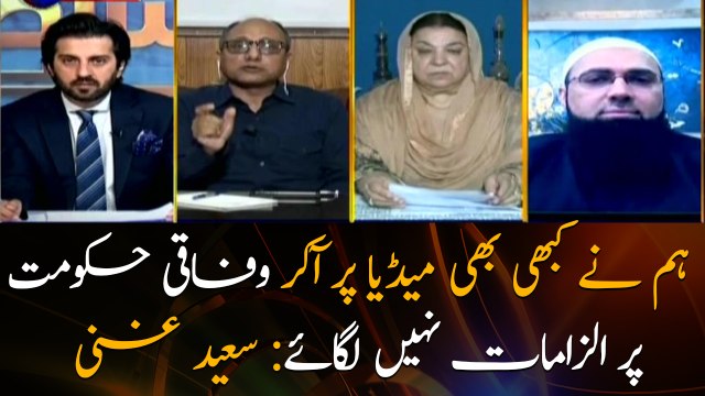 We never accused the federal government on media: Saeed Ghani