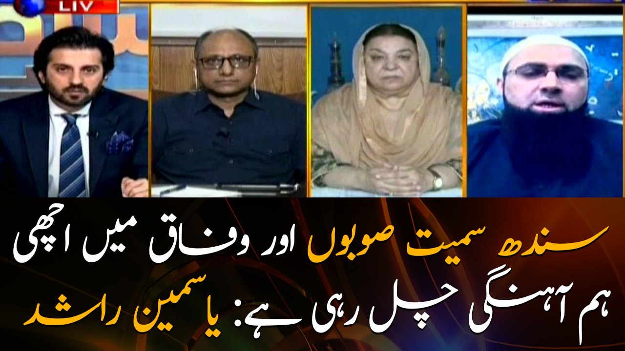 There is good coordination between federal and provincial govts: Yasmin Rashid