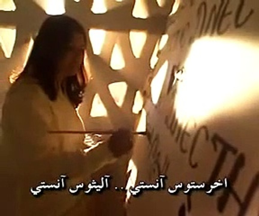 ترنيمة  اخريستوس انستى اليسوس انستى