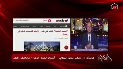 تعرف على الآراء الفقهية المختلفة في صيام رمضان وسط وباء مثل كورونا