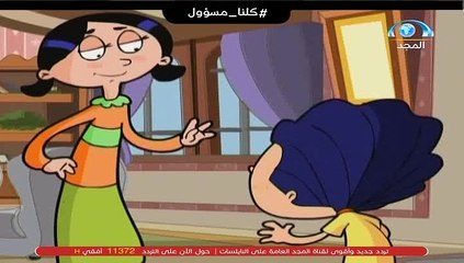 كرتون الحفيد المشاكس الحلقة ٧ (عش العصافير) بدون موسيقى تم التسجيل بواسطة قناة Abofisl111 على اليوتيوب و الديليموشن