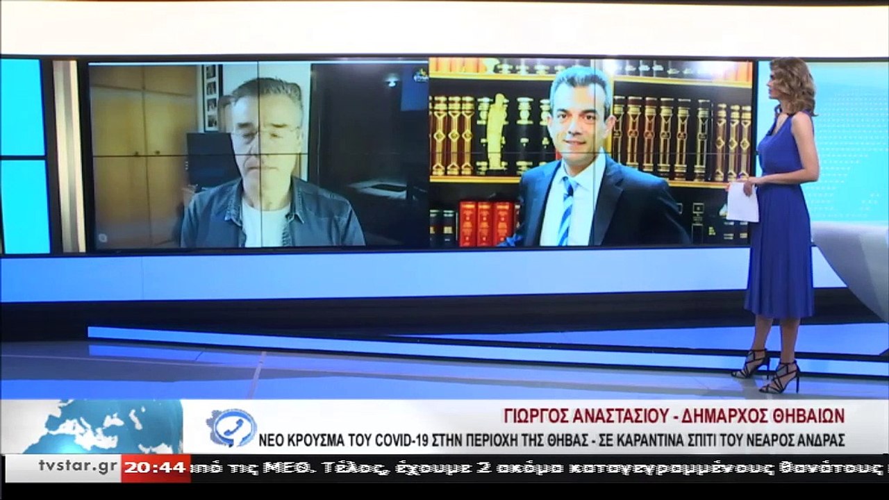 Ο Δήμαρχος Θήβας Γ. Αναστασίου για το κρούσμα σ...