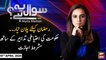 Sawal Yeh Hai | Maria Memon | ARYNews | 18th APRIL 2020