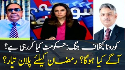 COVID19: What is the govt doing? What will happen next?