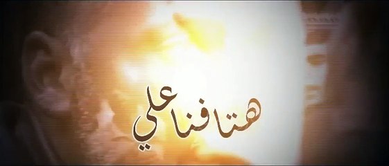 الشيخ زكي البحراني - هتافنا علي