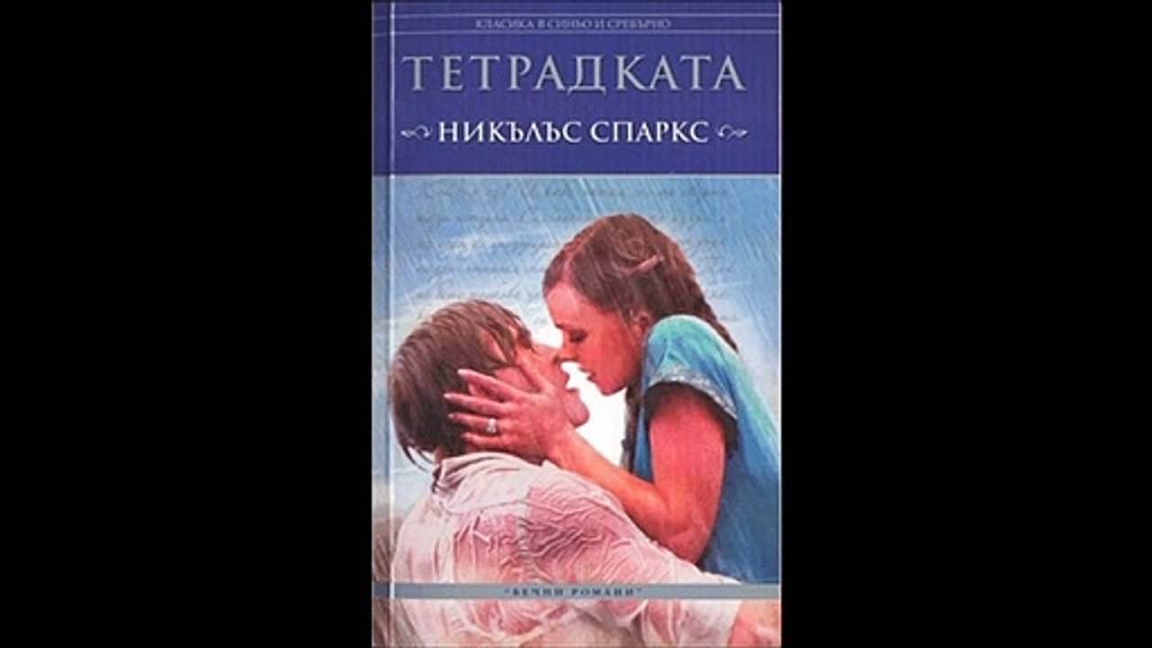 Nikalas Stark - Tetradkata - chast I