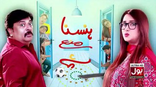 Hasna Mana Hai Episode 04 - Pakistani Drama - 23 December  - BOL Entertainment