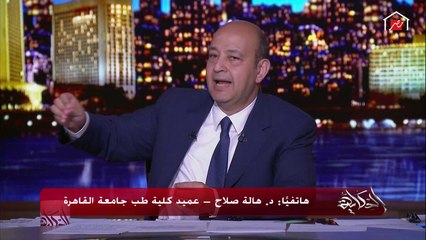 عميدة كلية طب قصر العيني تؤكد إصابة وكيل الكلية بكورونا