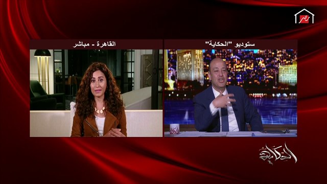 دينا الشربيني ترد على سؤال عمرو أديب: وأنتي راجعة من التصوير الهضبة بيرشك كحول برضو عشان كورونا؟
