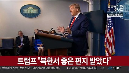 트럼프 "북한서 좋은 편지 받았다…우리 잘하고 있다고 생각"