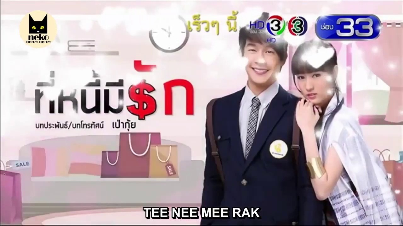 Tee Nee Mee Rak Teaser (ENG SUB)