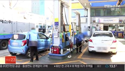 기름값 12주째 뚝…국제유가 급락 예의주시