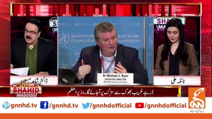 Live with Dr. Shahid Masood _ GNN _ 18 April 2020