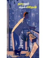 othaiyila ulagam maranthu pochu song whatsapp status