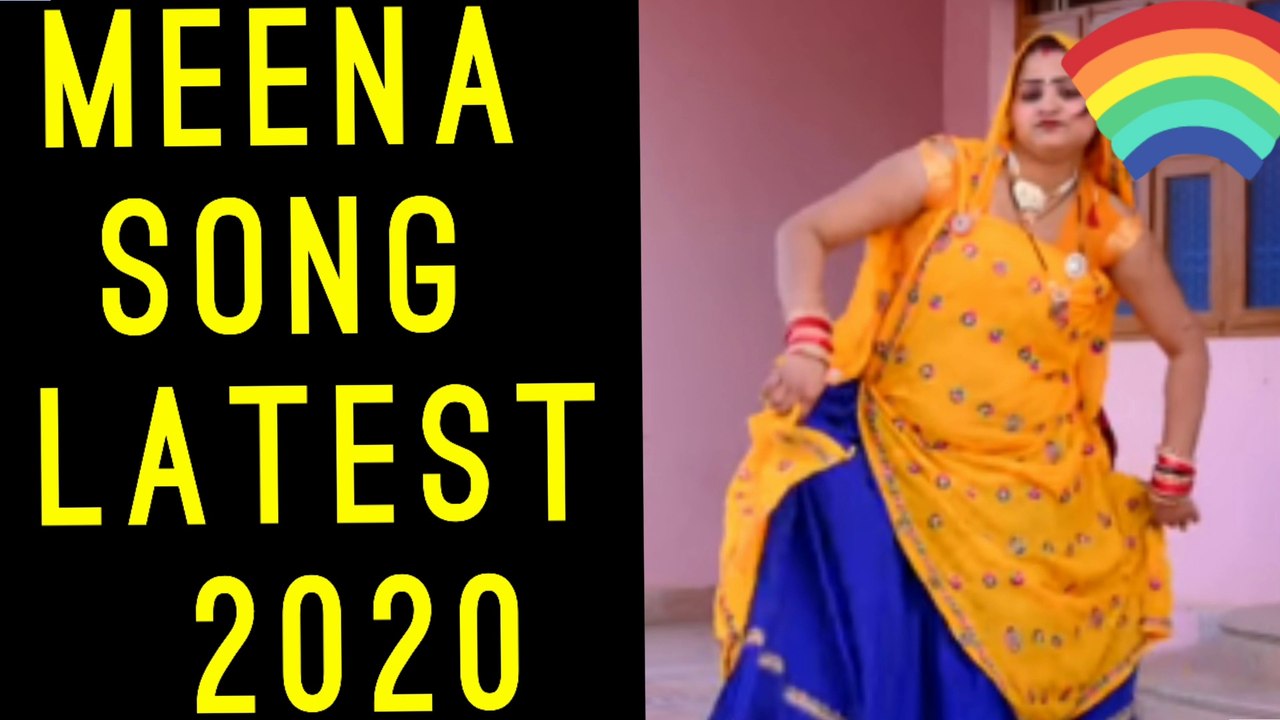 MEENA SONG LATEST 2020। मीणा गीत 2020। मीणाओं के पहले अपने कभी भी ऐसे गीत नहीं सुनें होंगे
