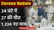 Coronavirus : India में  500 से ज्यादा की मौत, Patients की संख्या बढ़कर 15,712 हुई | वनइंडिया हिंदी