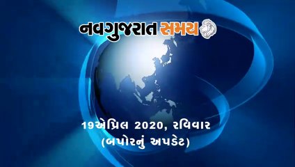 Navgujarat Samay News Fatafat on 19th April 2020, Afternoon Update