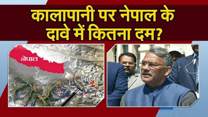 Kalapani पर नेपाल के दावे में कितना दम