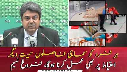 Federal Minister of Law and Justice Farogh Naseem's media briefing