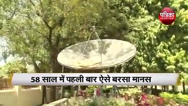 Monsoon को लेकर अब आई ये बड़ी खबर, पानी-पानी हुआ राजस्थान