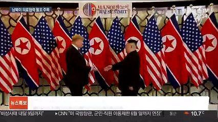 북미 정상 친서외교 가동 재확인…의료협력 가능성은?