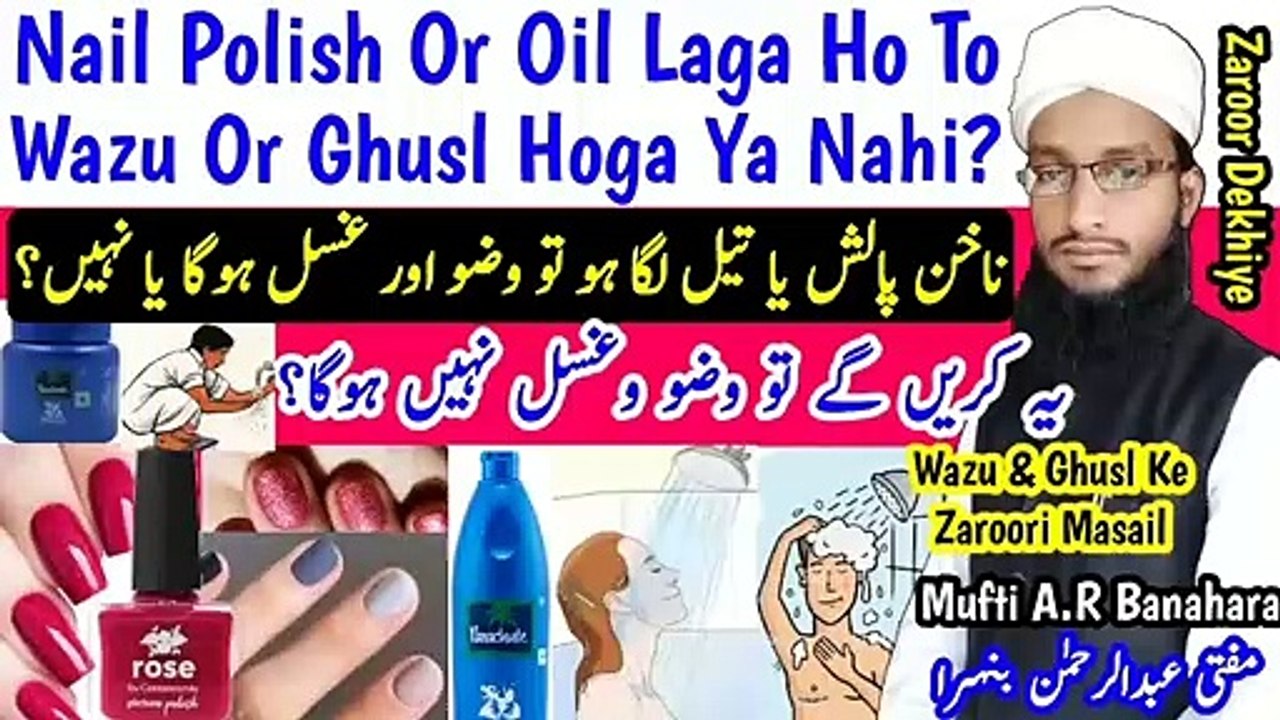 Nail_Polish_Ya_Oil_Laga_Ho_To_Wazoo_Or_Ghusl_Hoga_Ya_Nahi__Aurat_kliye_Wazu_&_Ghusl_K_Masail in Urdu Hindi Masle Masail, Islamic Bayan, islamic Hadess, islamic knowledge, Hadees Sharif, Quraan, Allah, muslim, islam