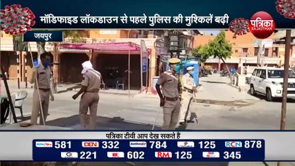 Modified LockDown  से पहले देखें ये खबर