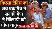 Monica Seles : Greatest Tennis Player who was stabbed by a Steffi Graf's mad fan | वनइंडिया हिंदी