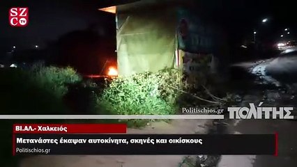 Yunan adasında göçmen kampı alev alev