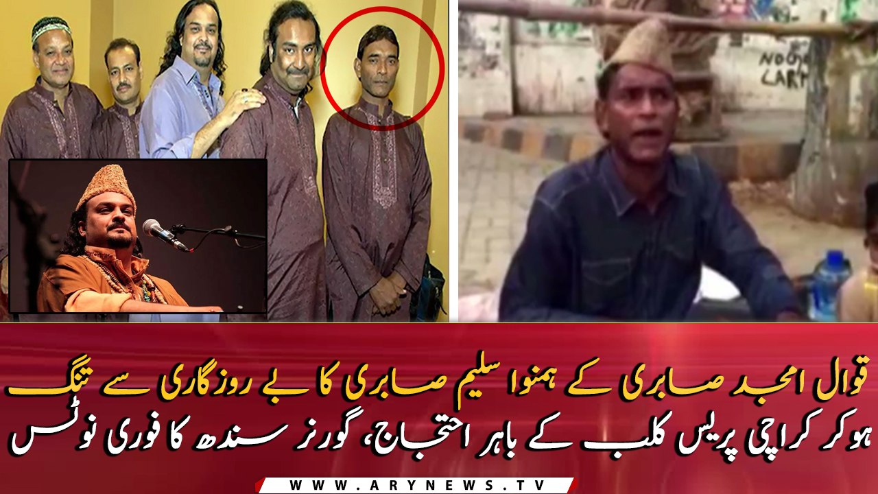 Saleem Sabri protest outside Karachi Press Club over Unemployment