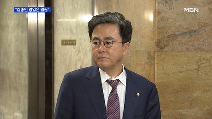 김태흠 "김종인 영입은 월권행위"…비대위 놓고 갈등