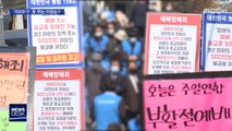 신규 확진 '8명' 두 달 만에 한 자릿수…거리두기 유지 왜?