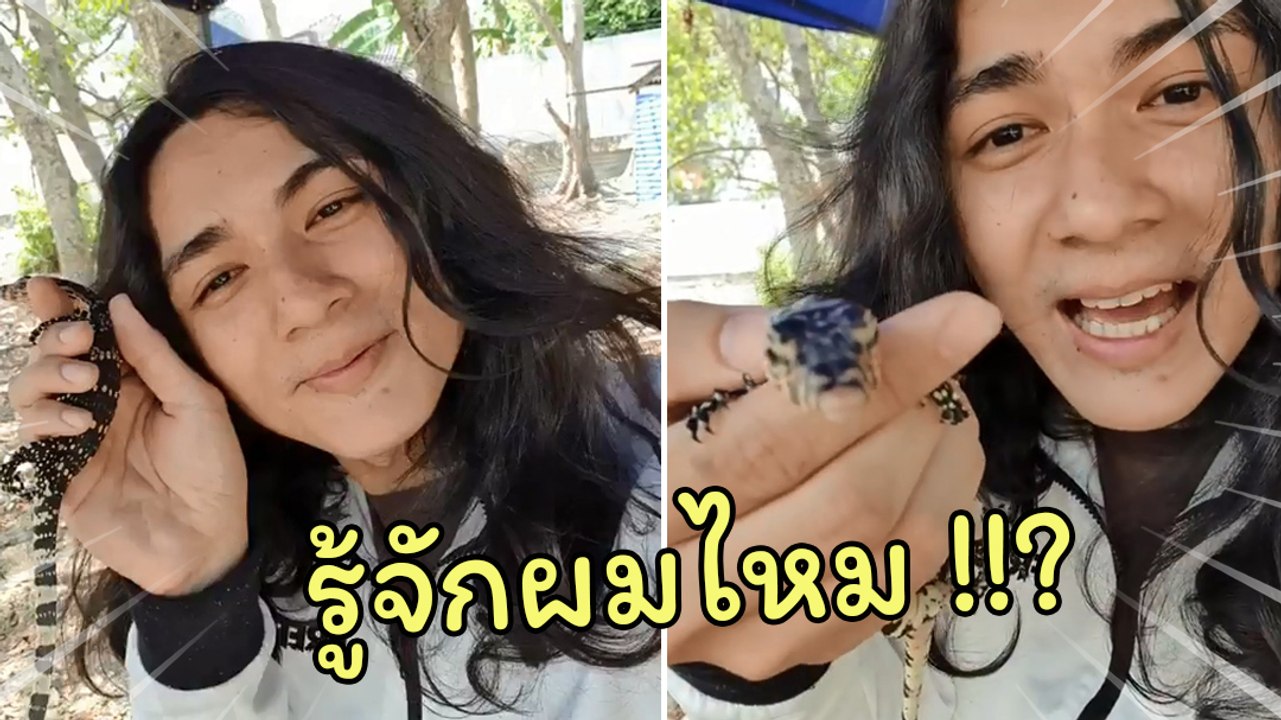แน็ก ชาลี อัดคลิปฮาอีกแล้ว รอบนี้หนุ่ม แน็ก ชาล...