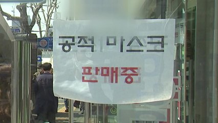'따로 사는 부모님' 공적 마스크도 내일부터 대리구매 가능 / YTN