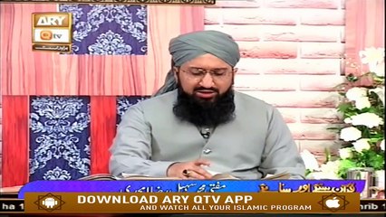 Ibrahim Alaihissalam Ka Elan E Tauheed | Namrood Kon Tha | Mufti Suhail Raza Amjadi | Ary Qtv