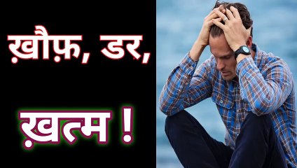Khof dar depression se Chutkara ll Hazrat Imam Ali As Quol l Quotes ll hazrat ali