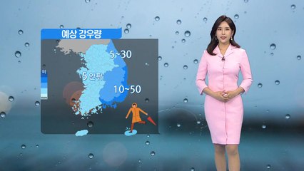 [날씨] 내일 아침까지 비...그친 뒤 '서늘' / YTN