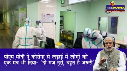 Mann Ki Baat में बोले PM Modi जनता की संकल्प शक्ति से भारत में नए बदलाव की शुरुआत