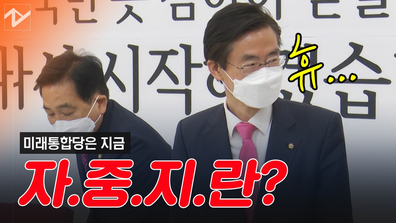 통합당, 김종인 비대위로 '자중지란'?
