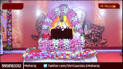 ठाकुर जी को कथा कितनी प्यारी है ?  जाने परम पूज्य श्री गौरदास जी महाराज जी से