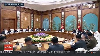 김정은 편지 소식만 전하는 北, 언제쯤 등장할까?