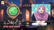 Tameer e Akhlaq - Shan e Ramzan - 27h April 2020 - ARY Qtv