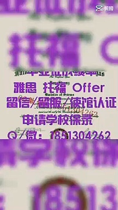 【英国学历】办英国Leeds B文凭证书,教育部留服认证Q/微1851304262利兹贝克特大学毕业证书,Bachelor,Master,成绩单,Leeds Beckett本科文凭,Leeds Beckett研究生文凭,Leeds B学位认证,留信/使馆认证,名校保录Leeds Beckett University Diploma,Degree,Transcript