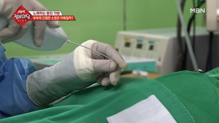 부부의 간절한 소원은 이루어질까?