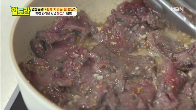 ★중요★ 촉촉 부드러운 불고기 맛있게 굽는 방법을 공개합니다~!