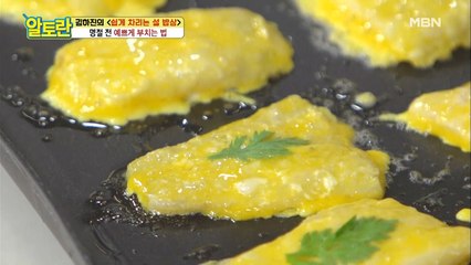 (빛깔주의) 명절 전 예쁘게 부치는 노하우?! 아낌없이 공개합니다!