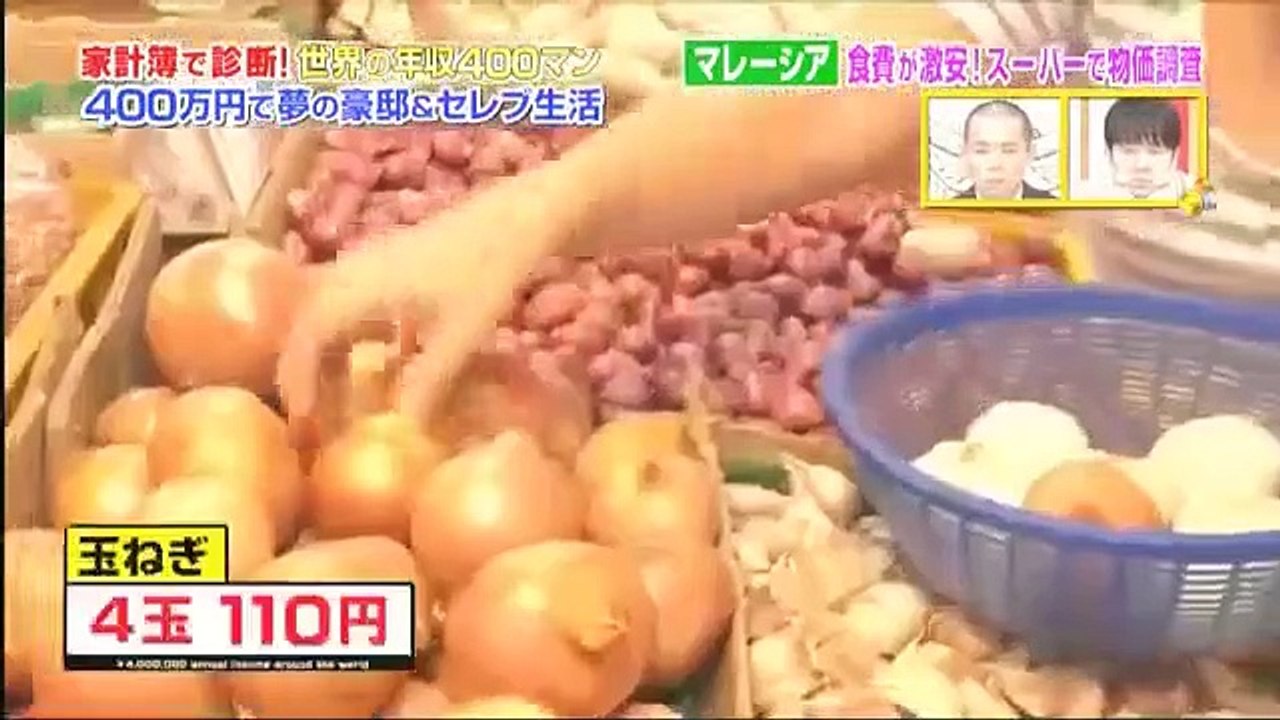 世界の年収400マン 400万円で夢の豪邸_セレブ生活